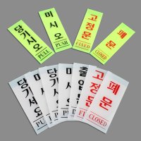 세로형 아크릴 출입문 표지판 기본타입