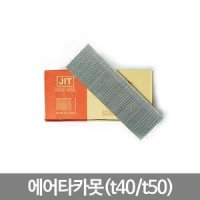 에어 타카못T 40 T50 철물 DIY