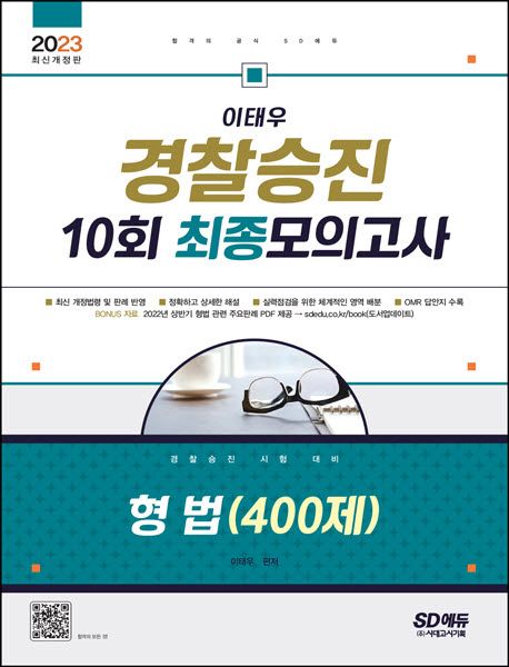 9791138332552
