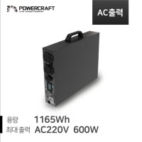 (파워크래프트) AC 220V 파워뱅크 AC 600