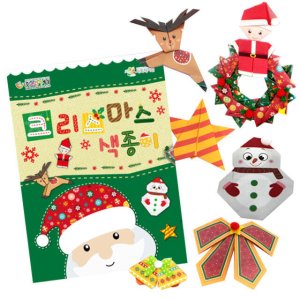 색지청 크리스마스 색종이