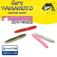 게리야마모토 2인치 YAMASENKO 2인치 야마센코