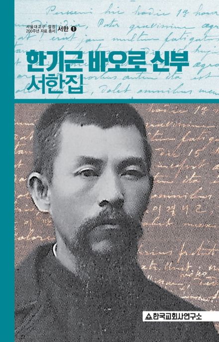 드브레드 주교 서한집