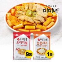 미미네 매콤떡볶이 9봉 눈꽃치즈 국물떡볶이 1봉 총10봉