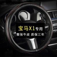 BMW 스티어링 휠 커버 핸들커버 BMW X1 진피 핸들커버 000095197