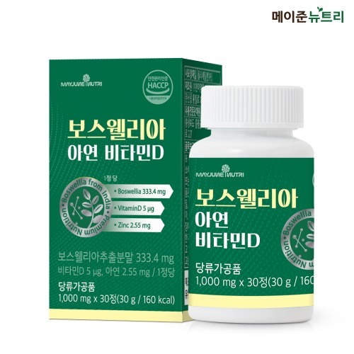 보스웰리아 <b>아연</b> 비타민D 1박스 1개월분