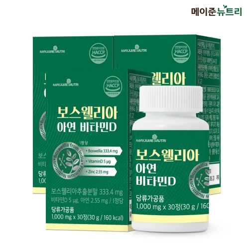보스웰리아 <b>아연</b> 비타민D 3박스 3개월분