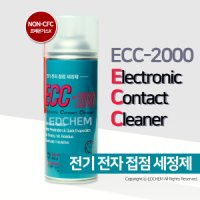 ECC2000 전기 전자 접점 세정제 ECC 부활제 회로기판 PCB 수리 세척