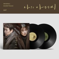 나의 아저씨 드라마 OST 2LP