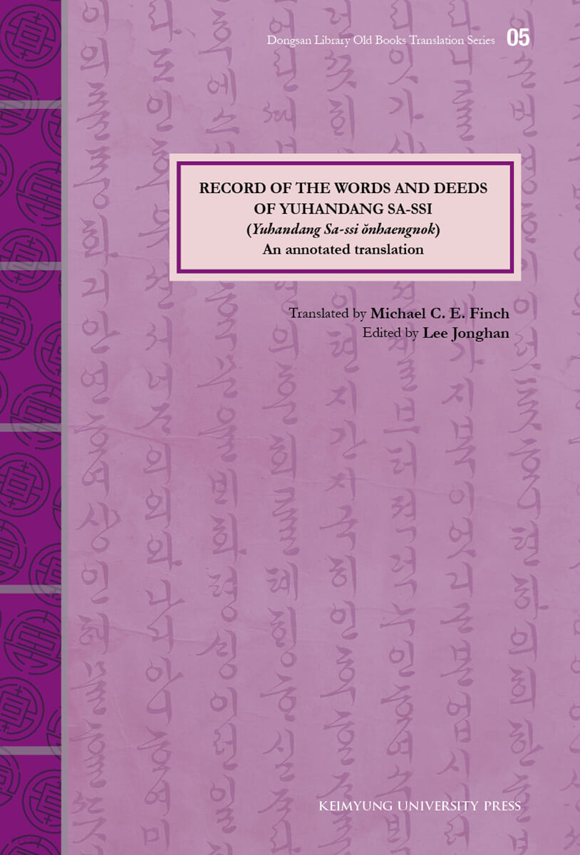 Record of the words and deeds of Yuhandang Sa-ssi(Yuhandang Sa-ssi onhaengnok) : an annota...