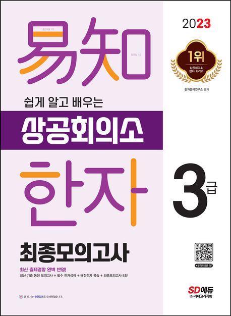 9791138333238