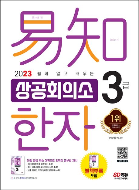 9791138333245