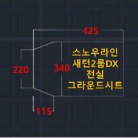 방수포 스노우라인 새턴2룸 DX 6각 전실 전용 주문 제작 타포린 풋프린트 천막 그라운드시트 캠핑