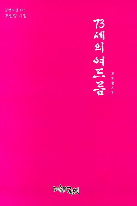 9788965332237