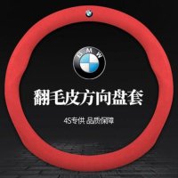 BMW 스티어링 휠 커버 핸들커버 BMW 뉴 X1 X3 X5 000091902