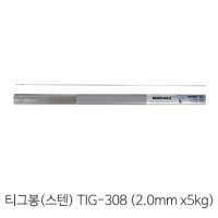 티그봉 스텐 2mmx5kg 이재용접 TIG-309 3 SUS309