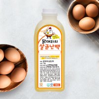 [닭대리] 살균난백 (1병 1kg) / 계란흰자