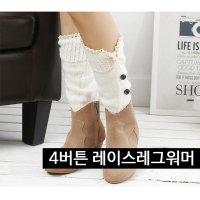 4버튼 레이스 레그워머 여성 다리토시 종아리토시