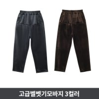 여성 겨울털바지 벨벳 밴딩 기모바지 보온 융털바지