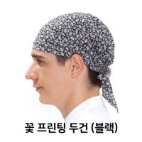 꽃 프린팅 두건 머리 주방 식당 음식점