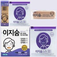 10P추가드림 이지숨 테이프 3종 입벌림방지 입술 밴드 입막음테이프