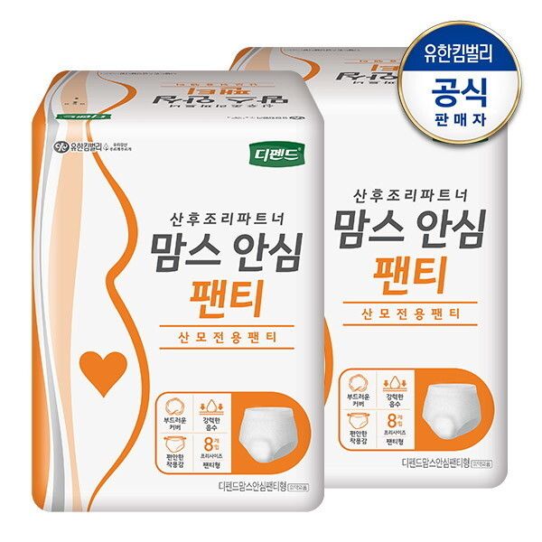 디펜드 <b>맘스</b> 안심팬티 8매x2팩