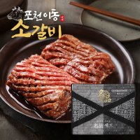 선물세트 포천 이동 양념 소갈비 500g 4팩