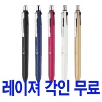 제브라 ZX3C S 멀티펜 3색 샤프 레이져 각인