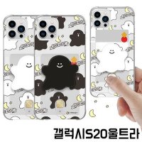 갤럭시S22플러스 S906 달 고스트 톡 카드젤리 케이스