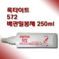 헨켈 록타이트 배관밀봉제 록타이트 loctite 572