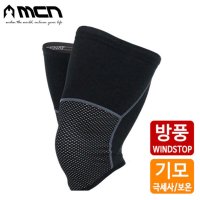 엠씨엔 MCN 방풍기모 무릎토시 니워머 무릎보호대