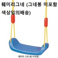 패밀리그네 그네봉미포함 색상랜덤 어린이그네