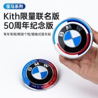 BMW 엠블럼 50주년 기념 엠블럼 3시리즈 5시리즈 X3X5 프론트 후미표 튜닝 휠캡 순정  01 앞 번호판-교체식 50주년 기념 메