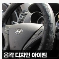 아이엠핸들커버 IM핸들커버