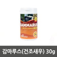 감마루스 건조새우 30g