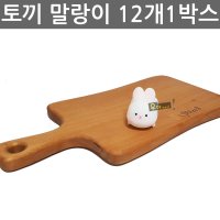 우야몰 토끼 말랑이 12개 1박스 주물럭 몰랑이 쪼물이 스퀴시 클레이 심쿵란 동물 귀욤