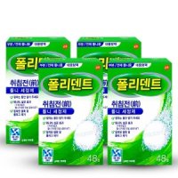 폴리덴트 취침전 나이트 틀니세정제 대용량 48정 x4팩