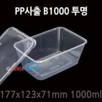 PP 사출 B1000 투명 1,000ml 500세트 다용도 반찬 죽 포장용기