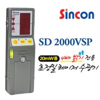 신콘 레이저레벨기수광기 20MW용 SD2000VSP