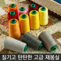 가정 재봉실 40수 30수 60수 20수 나이론 손바느질 실