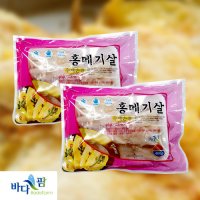 제수용 슬라이스 홍메기살 400g 1+1 명태전 대구포 보다 더 나은 맛 추천  2개