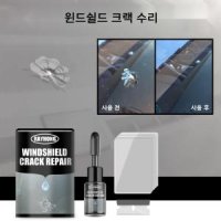 차량유리복원제용액 자동차유리 파손 복구 diy 키트