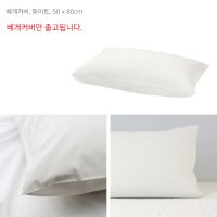 면베개커버 베갯잇 우유베개커버 덮개