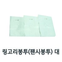 다용도 링고리봉투 팬시봉투 대사이즈 100매