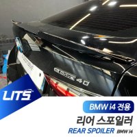 [큰박스닷컴]BMW i4 전용 블랙 리어 스포일러 파츠 퍼포먼스