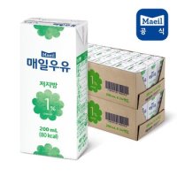 [S]매일 멸균우유 저지방 1% 200ml 48팩