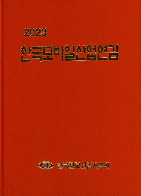 9791158405205