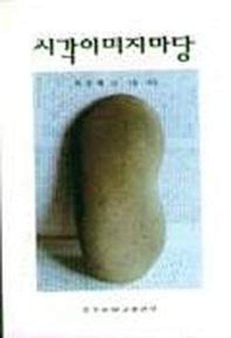 9788985644754