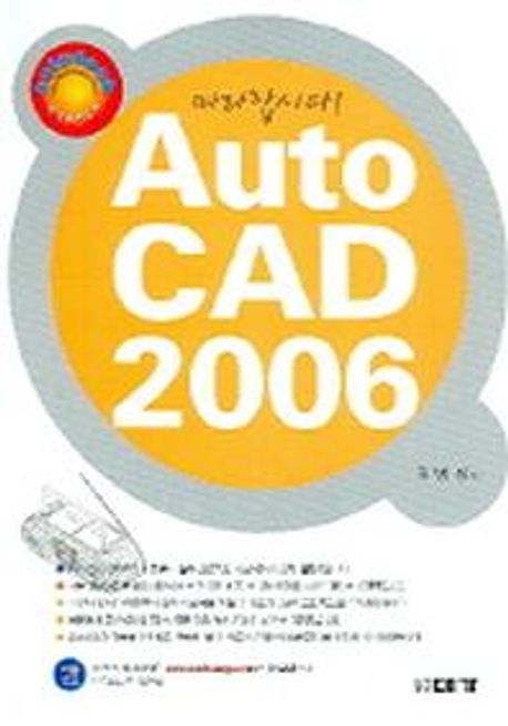 Auto CAD 2006