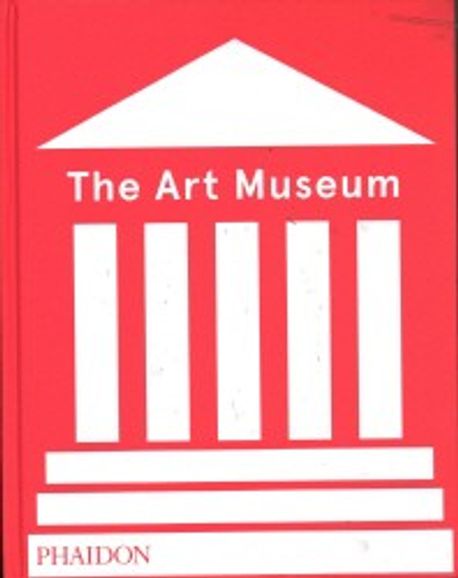 The Art Museum (Revised Edition) 양장본 Hardcover